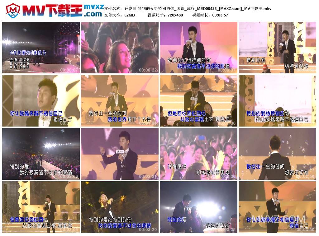 孙晓磊-特别的爱给特别的你_国语_流行_MED00423